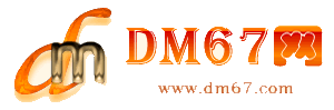 长岛-长岛免费发布信息网_长岛供求信息网_长岛DM67分类信息网|